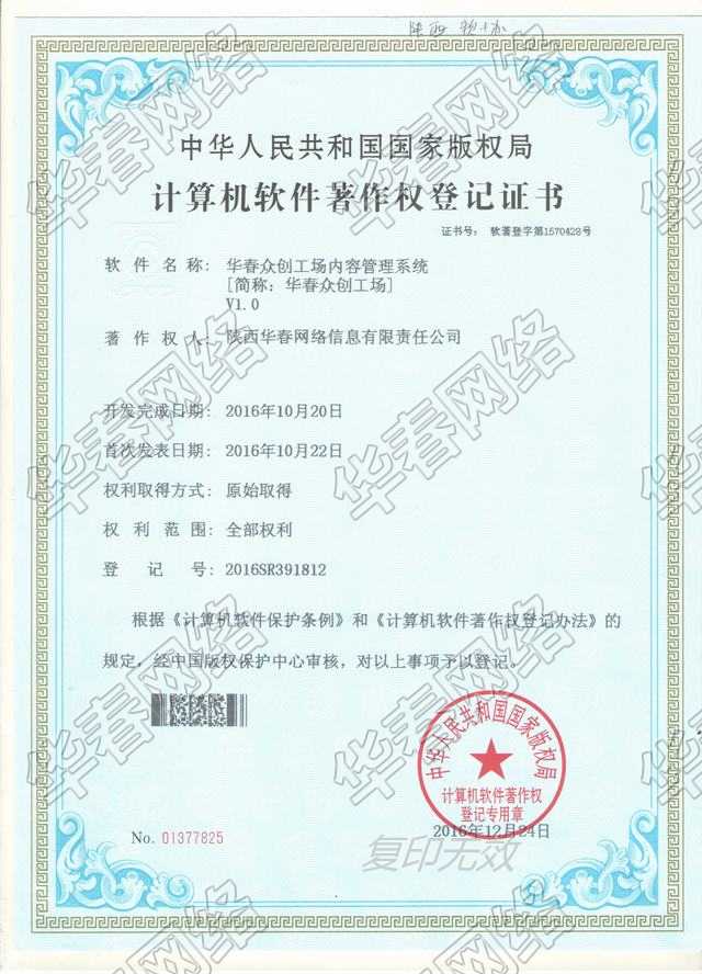 眾創(chuàng)工場(chǎng)內(nèi)容管理系統(tǒng)軟