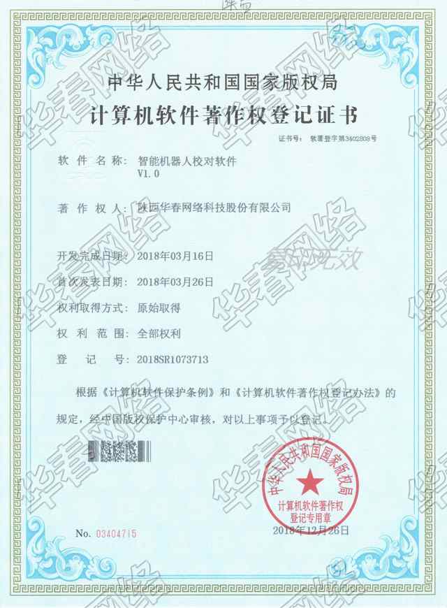 智能機(jī)器人數(shù)據(jù)校對(duì)軟件