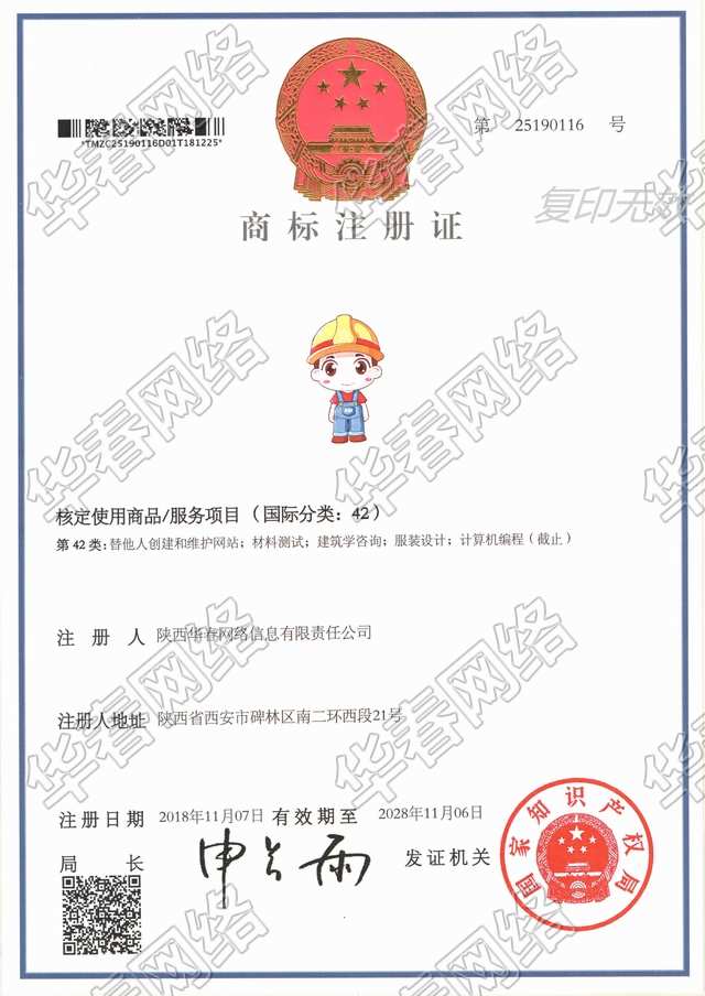 BIM哥注冊(cè)商標(biāo)