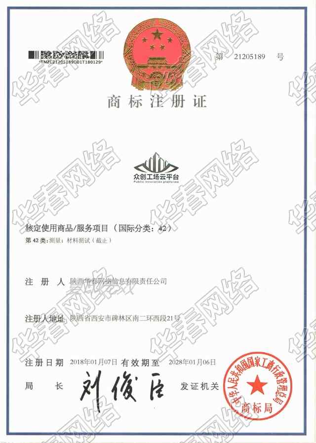 眾創(chuàng)工場(chǎng)云平臺(tái)商標(biāo)
