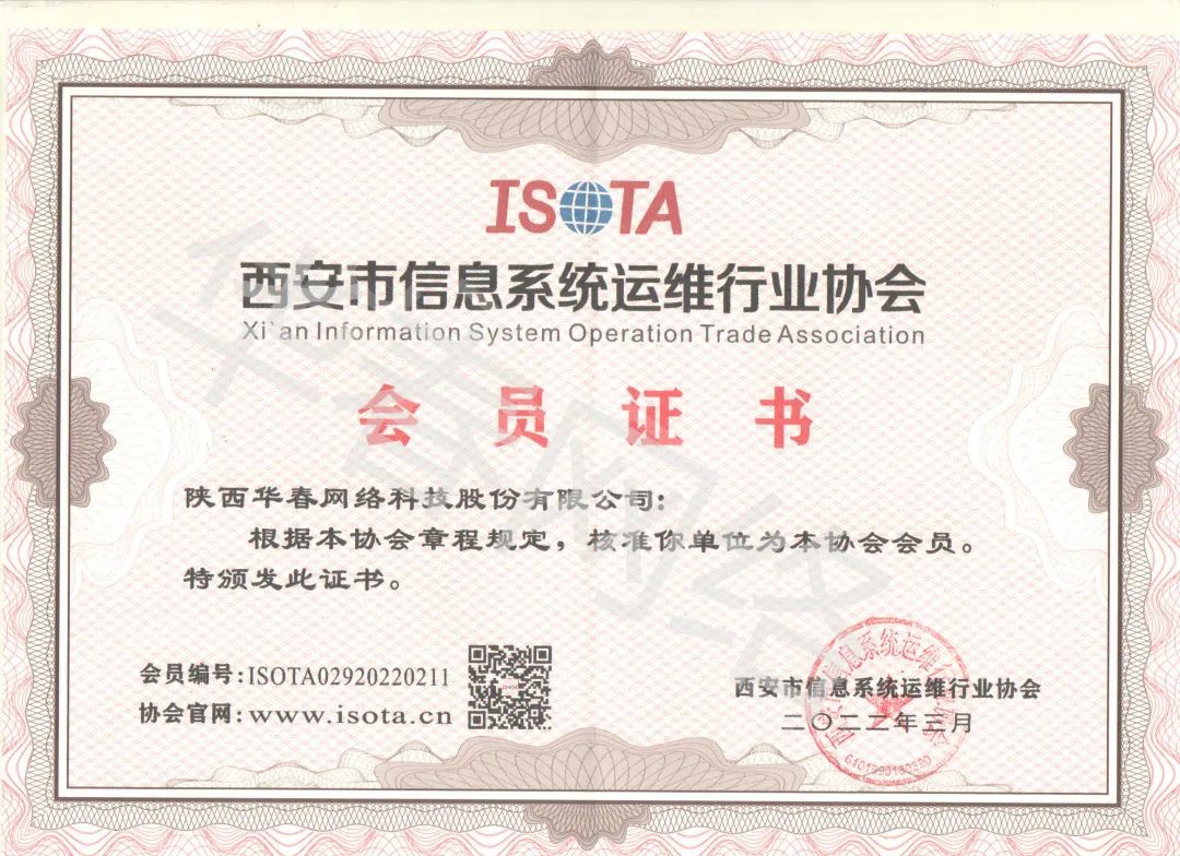 西安市信息系統(tǒng)運(yùn)維行業(yè)